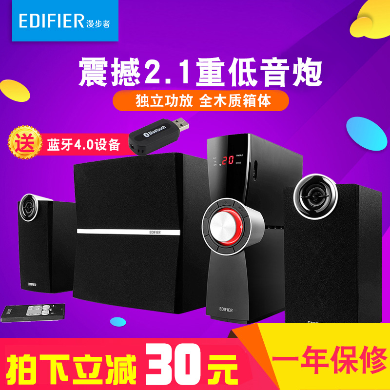 送藍芽Edifier/漫步者 C2X木質2.1電腦音箱 獨立功放重低音炮音響家用木質hifi多媒體電視手機臺式電腦音箱B