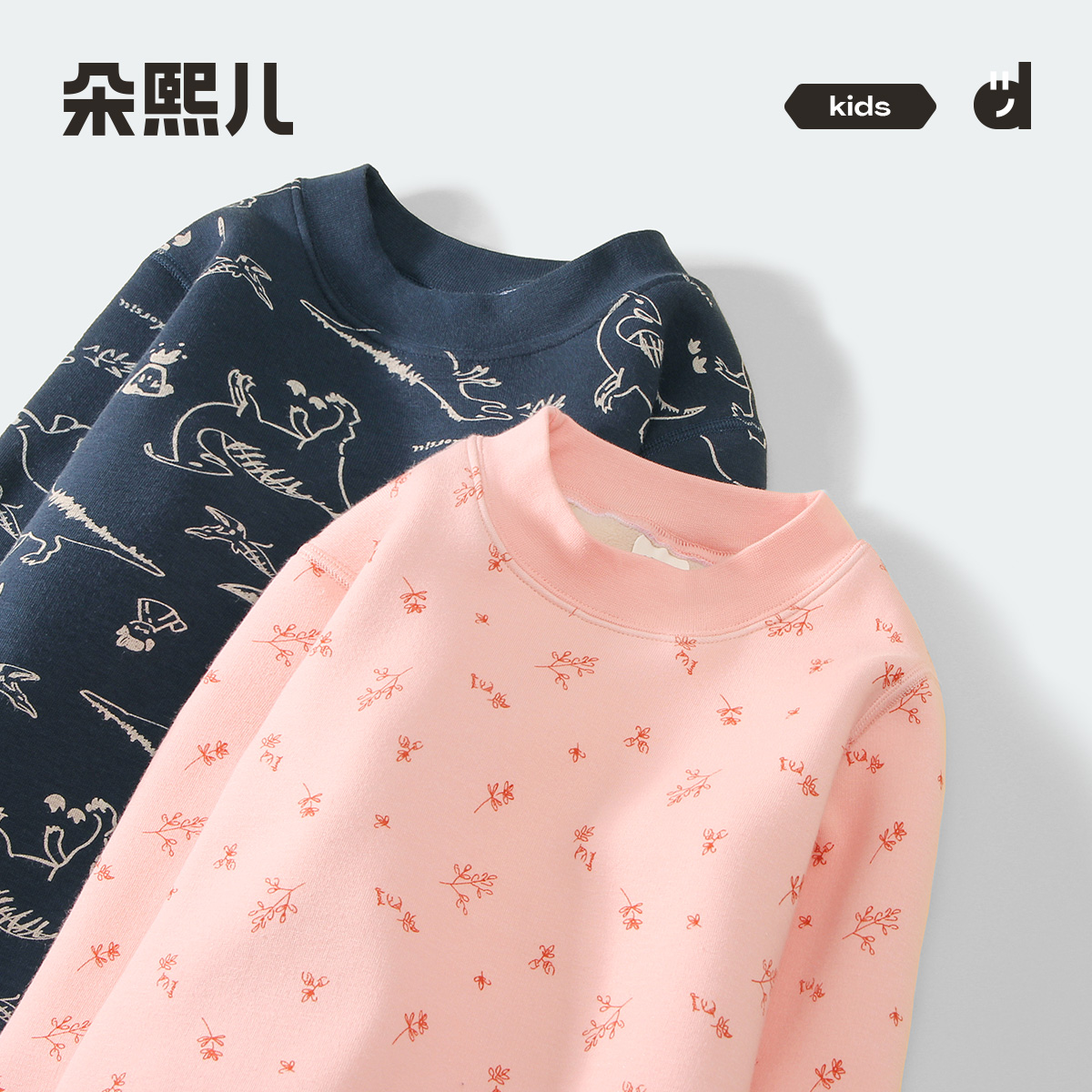 【550g加绒加厚】朵熙儿儿童保暖内衣套装男女童加厚宝宝秋冬睡衣