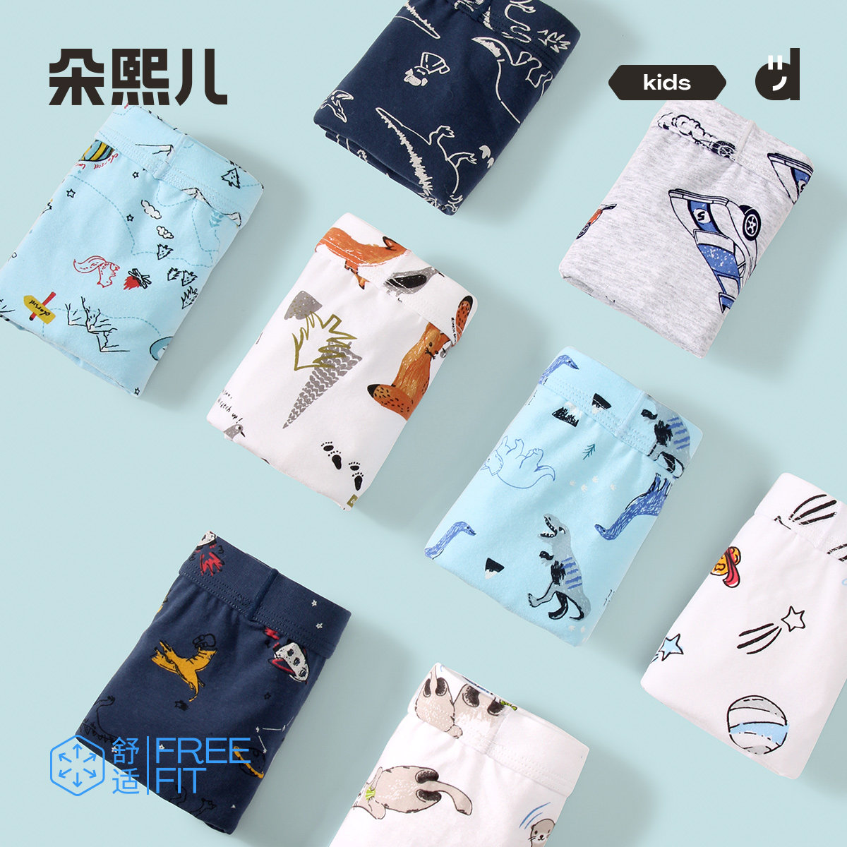【CPC出口认证】朵熙儿 无感棉棉裤男童内裤纯棉平角儿童四角短裤,淘宝优惠券,粉丝福利购,淘宝优惠卷