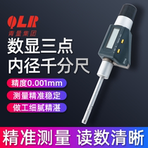 Green quantity electronic digital display three-claw three-point inner diameter micrometer 6-300mm measuring bearing high-precision micrometer 0001