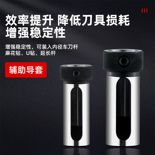 数控车床机床变径套刀套内孔车刀杆导套D25D32D40U钻辅助抗震刀座 - 图2