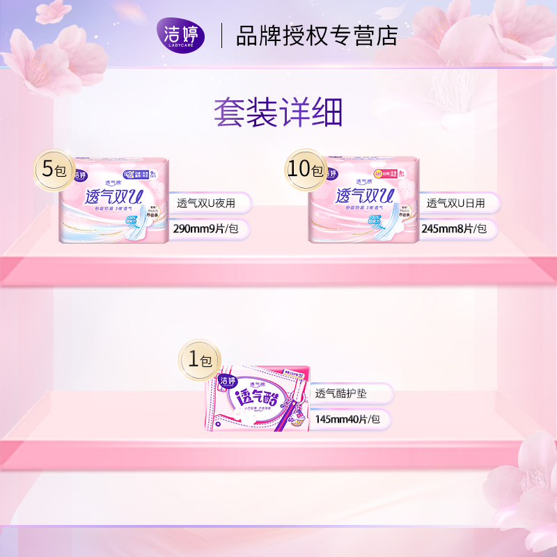  仓本居家日用卫生巾