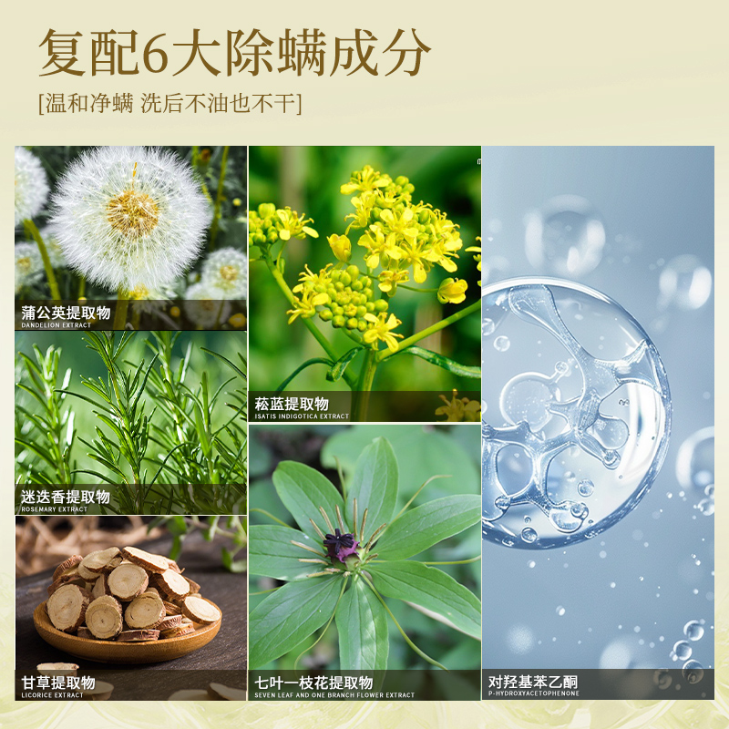 男士香水沐浴露木质香控油除螨宝石持久留香沉香正品淋浴露黛陌