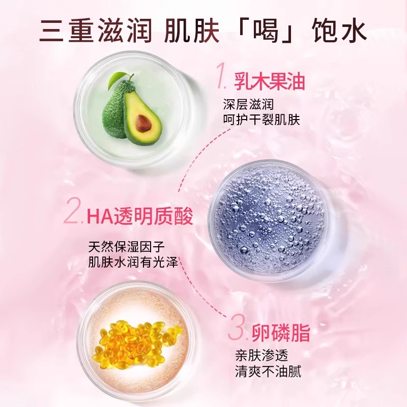 艾诗身体乳蜜意春夏润肤露保湿盈润清爽不黏腻持久留香200g正品