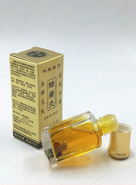 蜂疗灸液发热通经络油