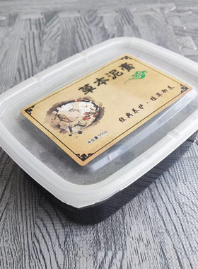 正品御熙堂养生泥肩颈温宫区寒//湿草本蜡泥炙艾泥美容院草本泥灸