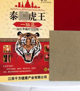 艾草灸贴四季通用肩颈理疗艾叶正品护腰背腿关节/发热艾灸贴膏