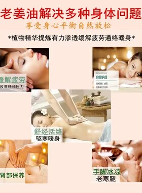 正品疏通经络腰背散寒精油