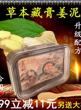 泥灸正品区湿美容院全身热敷姜泥