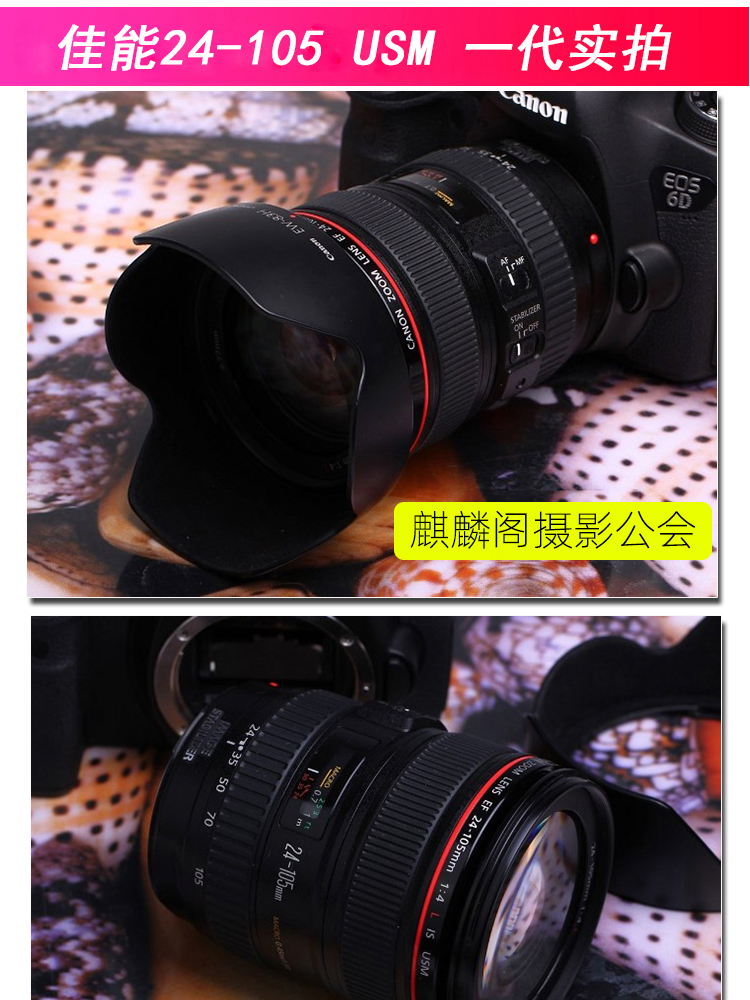 佳能 EF 24-105mm f4L IS II USM 红圈广角 二代镜头 24-105 一代 - 图2