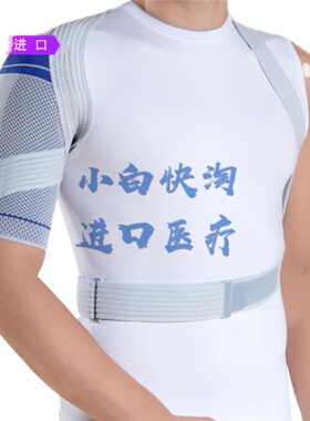 Bauerfeind OmoTrain美国进口肩部支架稳定肩关节缓解术后疼痛