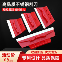 Stainless Steel Scraper King Knife Plastic Squeegee Oil Ash Cutter Car Scraping Big White Atom Ash Scraping Putty Tool God