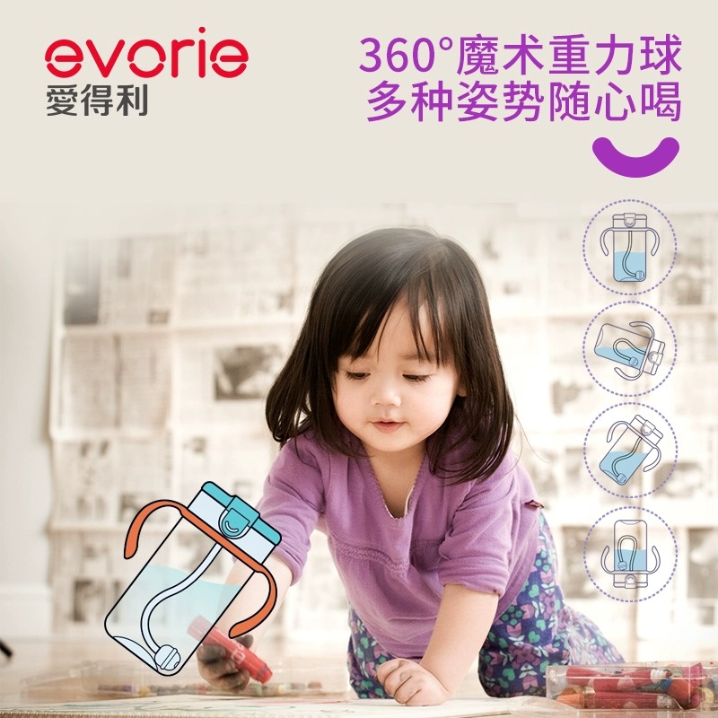 爱得利儿童吸管杯ED-105原装吸管配件带重力球宝宝喝水水杯配件