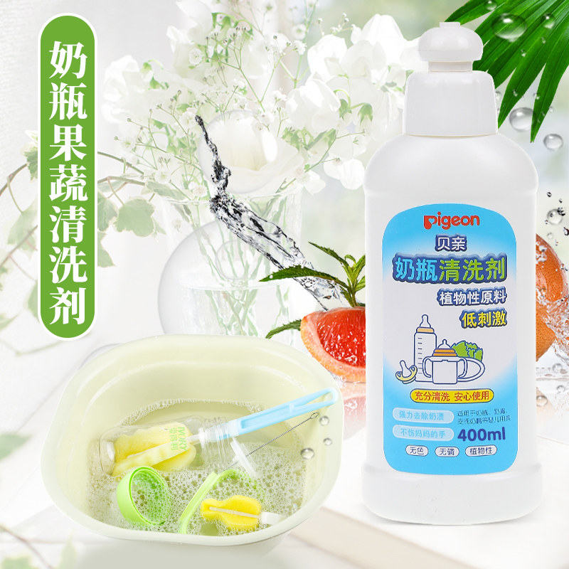 贝亲奶瓶果蔬婴儿童洗碗宝宝清洗剂 蔚岚母婴用品奶瓶果蔬清洗液