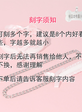 定制刻字铃铛项圈m大码蝴蝶结