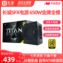 Great Wall power supply TF650 rated 650W 750W 850W gold medal full model ITX Desktop SFX computer power