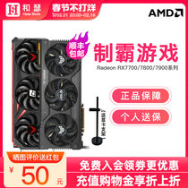 AMD Huasu Yingtong 7700xt 7800XT 7900GRE XTX flower married TUF computer games independent graphics card