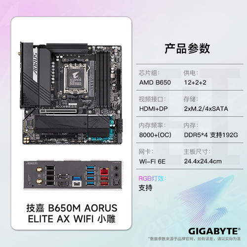 AMD 锐龙 9500F 9600X 9700X 搭 技嘉 B650M B850M 主板CPU套装 - 图1