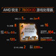 AMD Ryzen 7 motherboard set Mingxuan