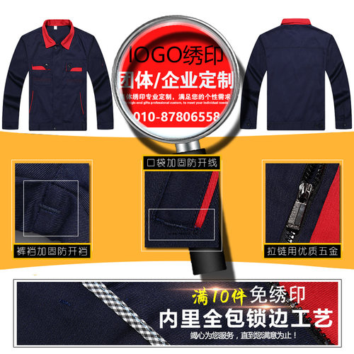 春秋修理厂电焊工作服套装男工人加厚帆布耐磨工装长袖劳保服上衣 - 图1