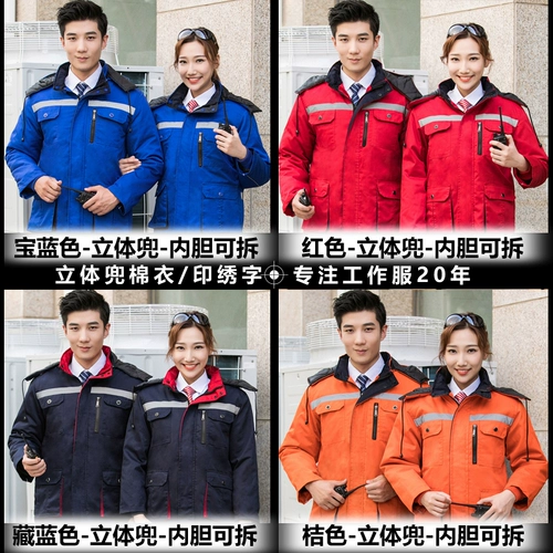 Зимняя светоотражающая куртка для работы, пуховик, увеличенная толщина, делается под заказ