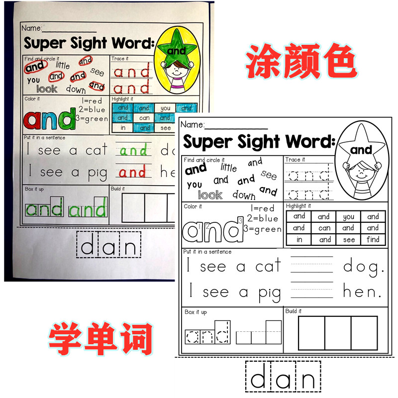 220sight words 高频词练习册自然拼读cvc阅读理解词根描红涂色本 - 图2