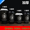 Milk tea thickened paper cup disposable coffee cup