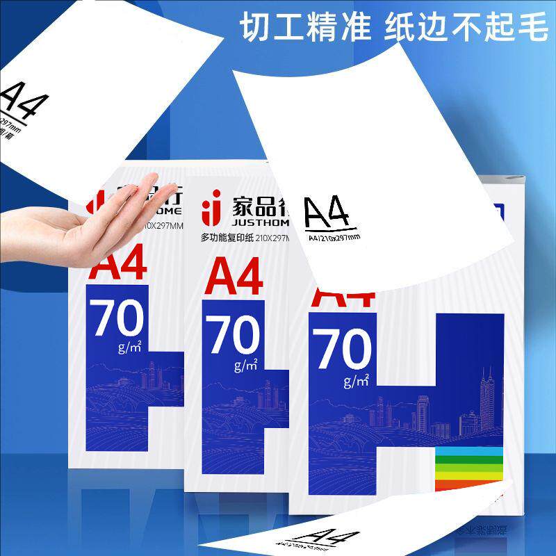 a4打印复印纸70g出口品质加厚多功能办公用便宜学生画纸稿纸批发