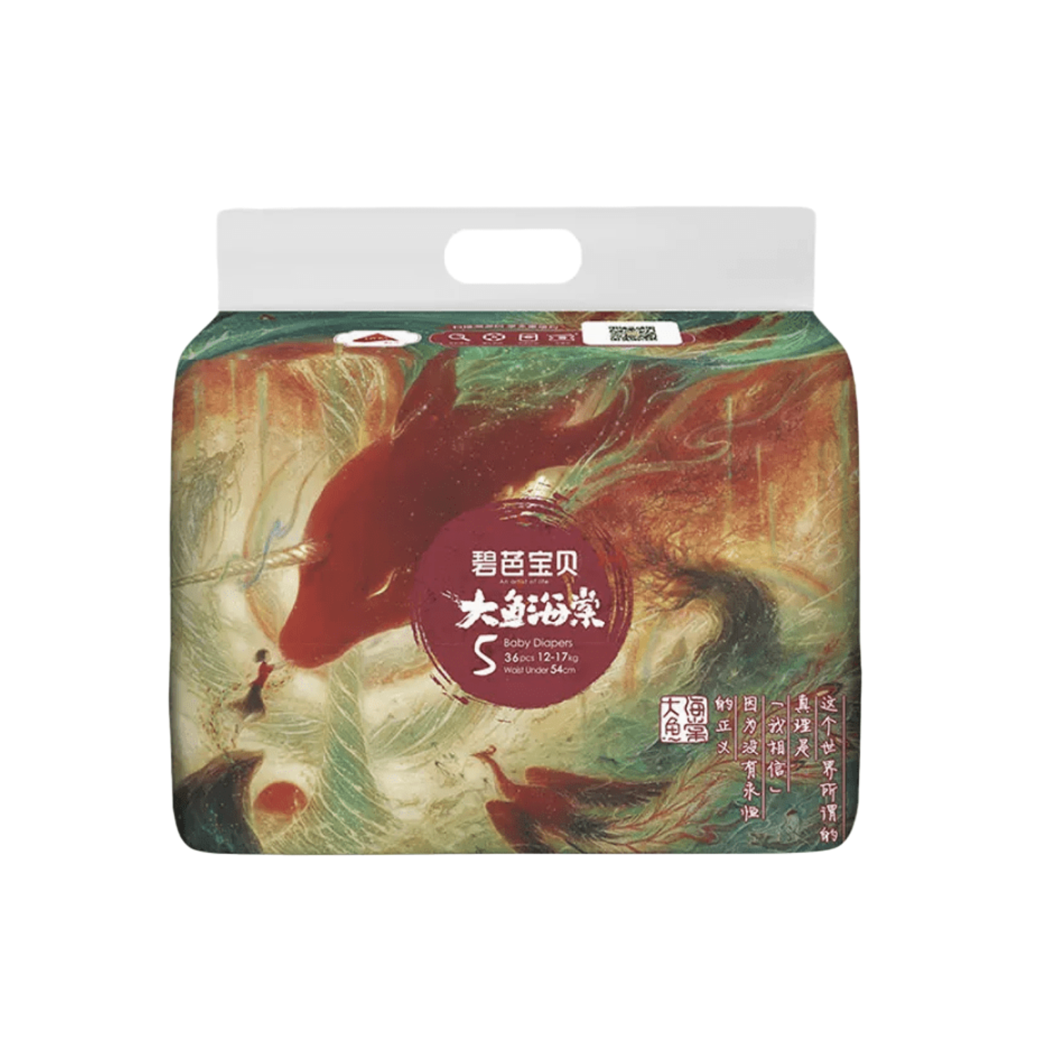 碧芭宝贝大鱼海棠纸尿裤拉拉裤尿不湿新生儿干爽轻薄透气亲,淘宝优惠券,粉丝福利购,淘宝优惠卷