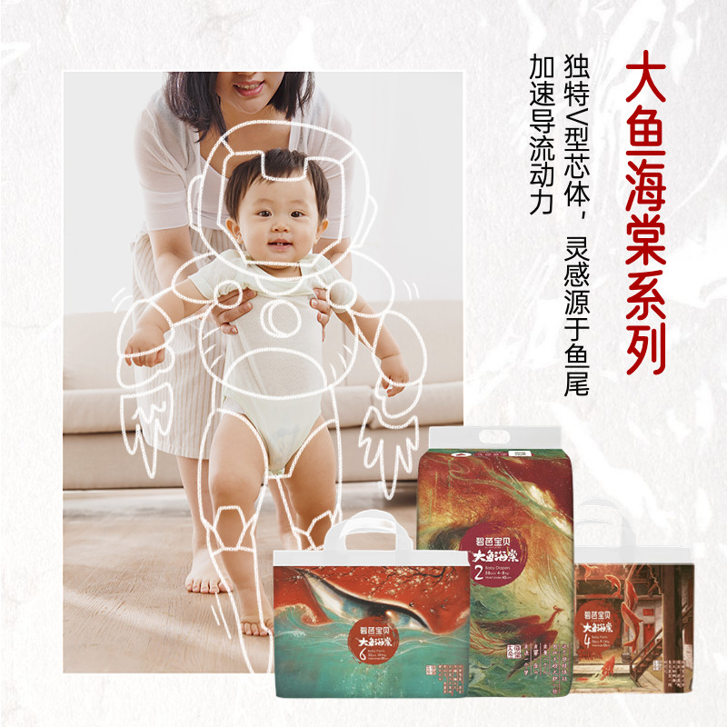 碧芭宝贝大鱼海棠纸尿裤拉拉裤尿不湿新生儿干爽轻薄透气亲,淘宝优惠券,粉丝福利购,淘宝优惠卷