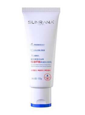 姗拉娜控油平衡氨基酸洗面奶洁面乳男女老牌子毛孔温和清洁化妆品