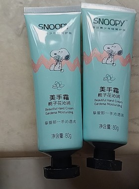 史努比玫瑰骨胶原茶树美手护理