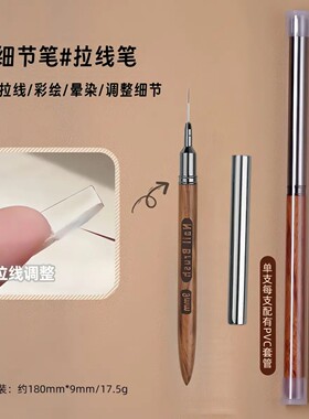 日式檀木杆美甲光疗笔刷大方圆头大平头灌装胶专用高档光疗笔套装