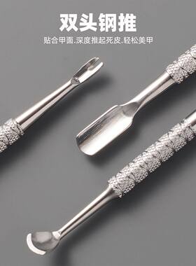 俄式双头圆圈斜头铲马蹄推美甲店专用修甲去死皮手指甲钢推去死皮