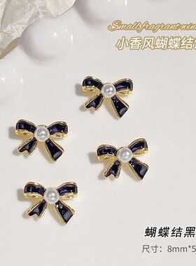 蝴蝶结美甲饰品小香风合金系列气质蝴蝶结领结简约黑色白色ins风