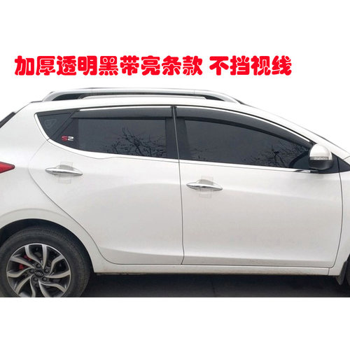 适用于江淮瑞风S2车窗晴雨挡IEV6S遮雨搭思皓E20X水挡改装雨眉4片 - 图1