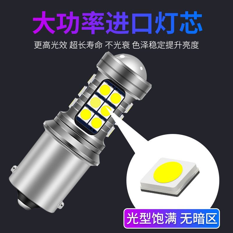 汽车led流氓倒车灯泡超亮改装专用t15t201156辅助后尾灯泡p21w16w - 图0