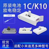 Xiaomi Home Vacuum Cleaner Battery 1c K10 Multimodel Great Full Quest for original Lithium Battery Accessories V8V9 Series