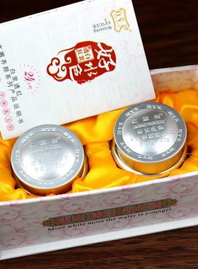 老牌国货-好水色祛斑早晚霜