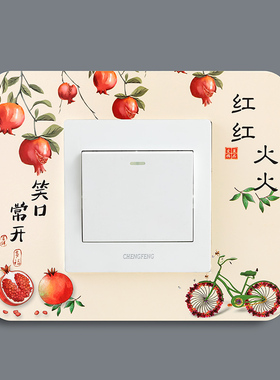 家用简约插座灯开关装饰贴