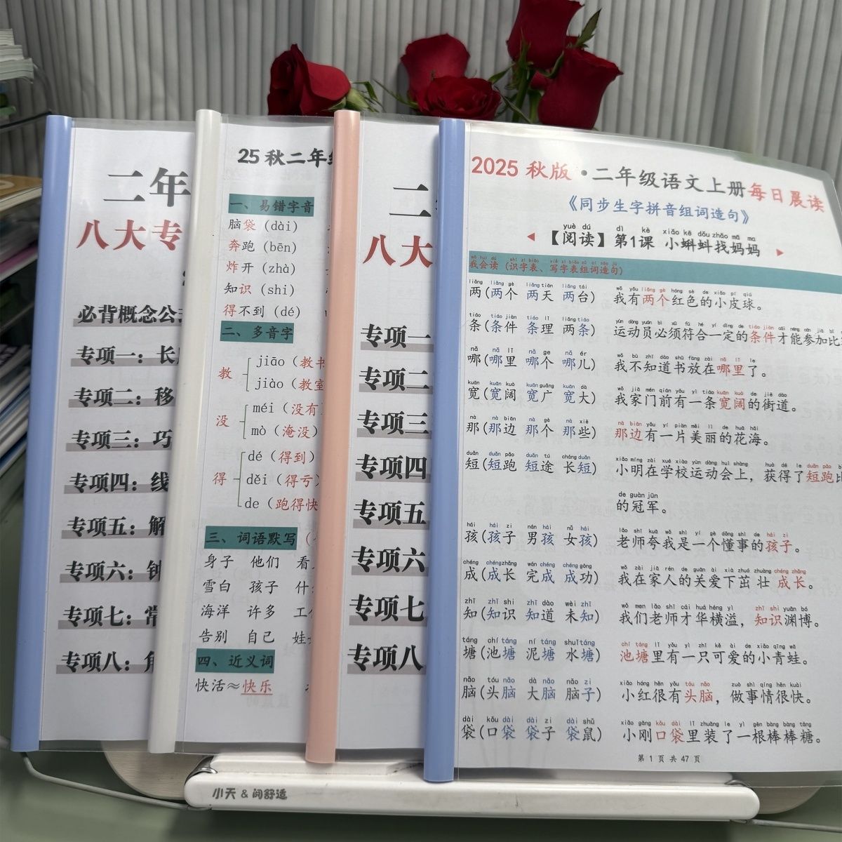 2025学霸笔记1-6年级上册新版语文数学独家原创重点知识练习本 - 图1