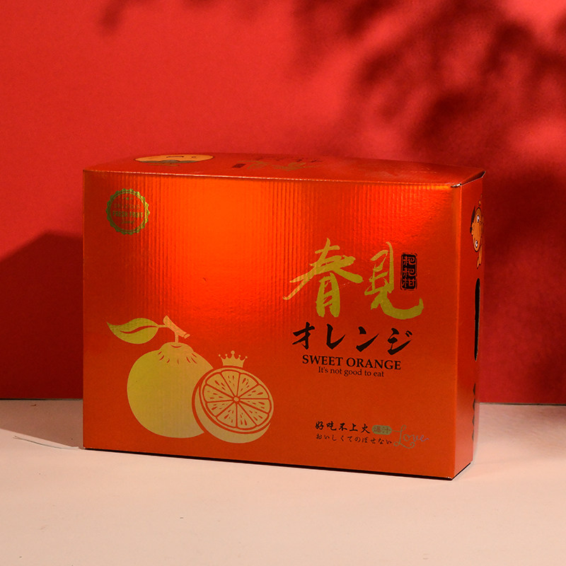 四川春见耙耙柑水果包装礼盒空盒子高档不知火柑橘镭射10斤纸箱,淘宝优惠券,粉丝福利购,淘宝优惠卷
