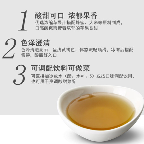 一组2瓶包邮  醋制品  酿造食醋 500ml东古苹果醋 调味品 - 图0