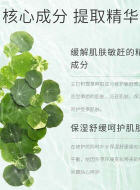 积雪草按摩膏面部美容院专用补水