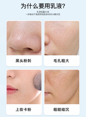 水疗面部补水保湿灌肤水乳
