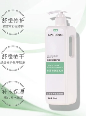 璟蔻小分子灌肤乳液女补水正品