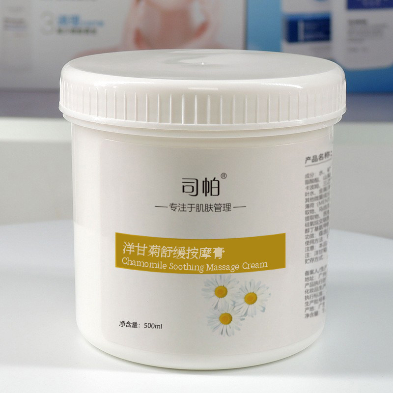 洋甘菊补水脸部面部按摩膏按摩霜深层清洁毛孔污垢垃圾美容院专用,淘宝优惠券,粉丝福利购,淘宝优惠卷