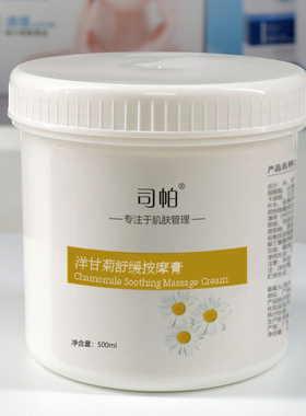 按摩膏按摩霜深层清洁毛孔污垢