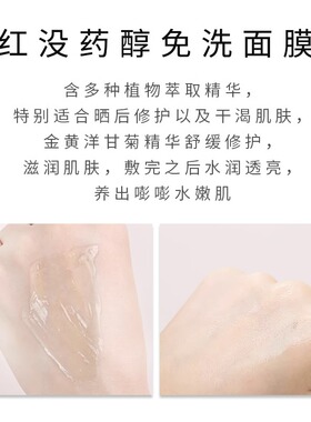 美容院专用舒缓睡眠免洗涂抹