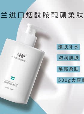 美容院专用爽肤水纯露补水保湿